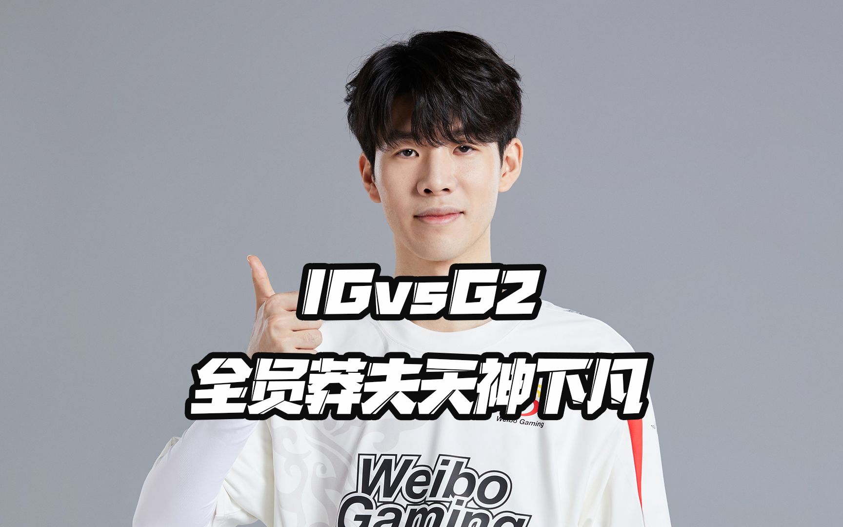 igg学术访问助手-爱游戏